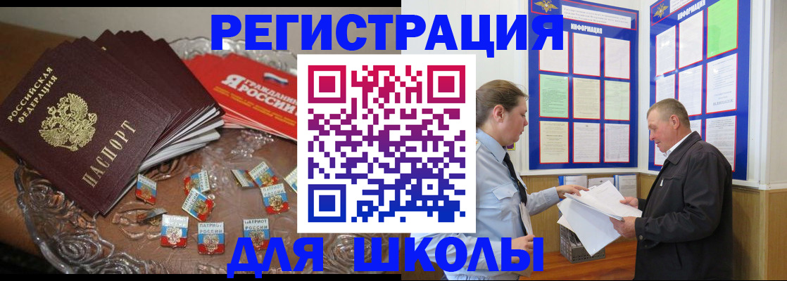 регистрация в Красноярске