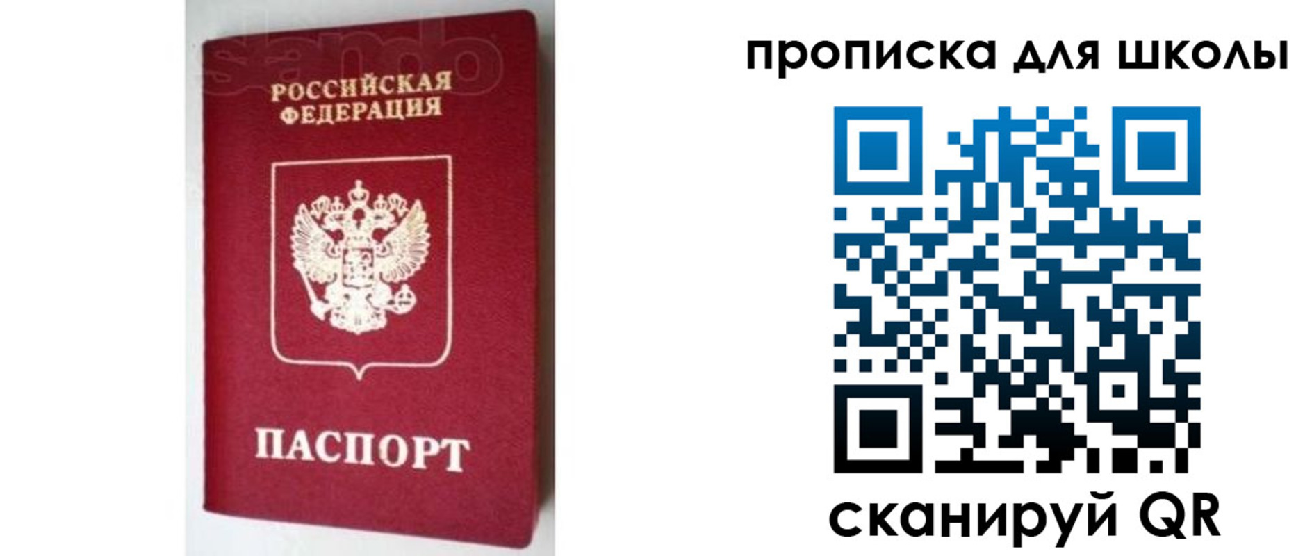 временная регистрация в квартире в Красноярске
