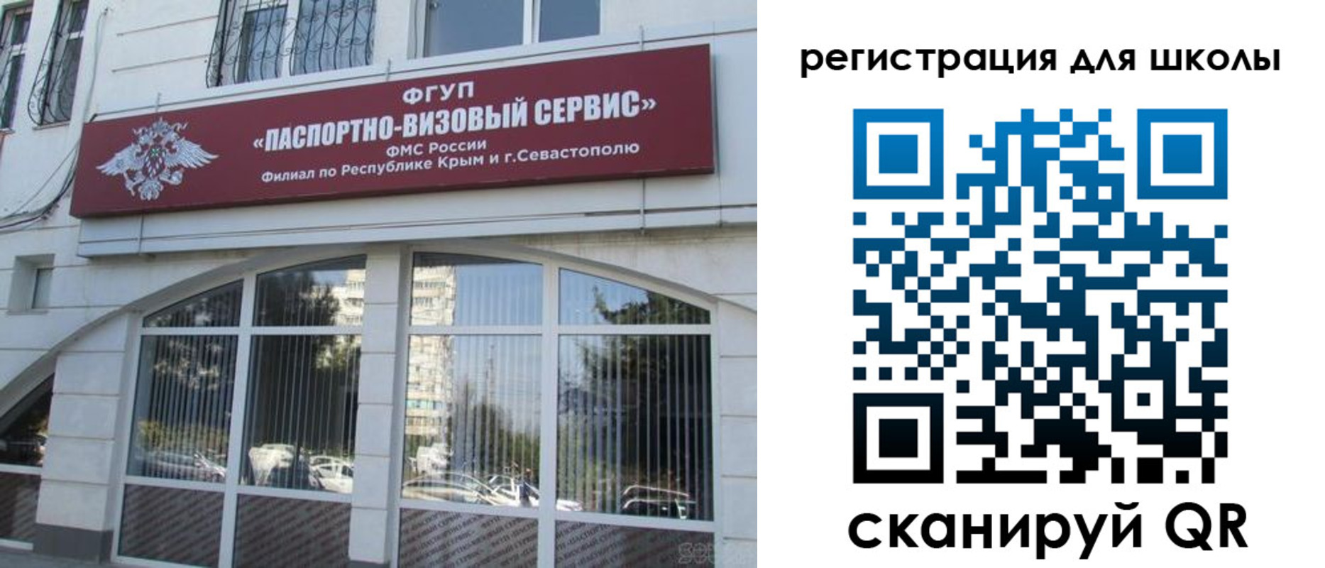 временная регистрация в квартире в Красноярске