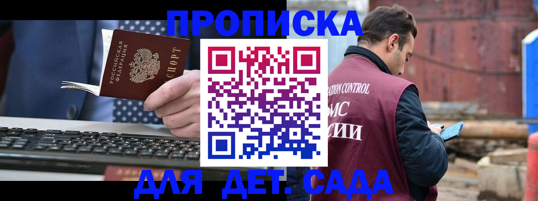 временная регистрация адрес в Красноярске