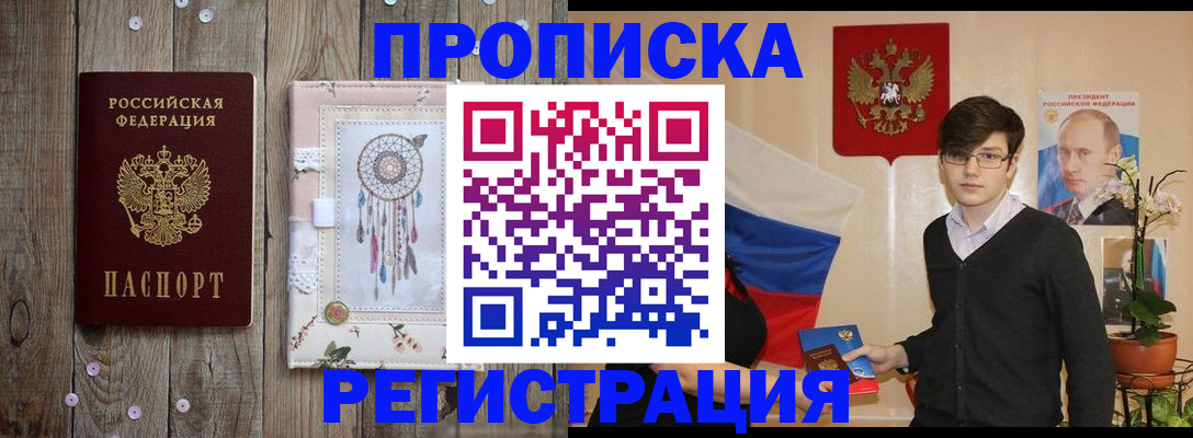 регистрация для школы в Красноярске